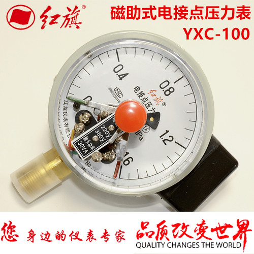 YXC-100特种磁助式电接点压力表 磁助式电接点压力表30VA电接点