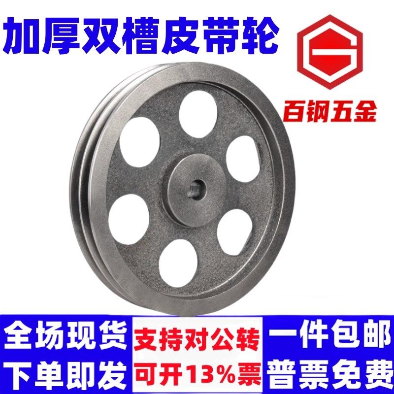 国标B型皮带盘皮带轮B型双槽中标加厚双槽皮带轮直径220-240-400