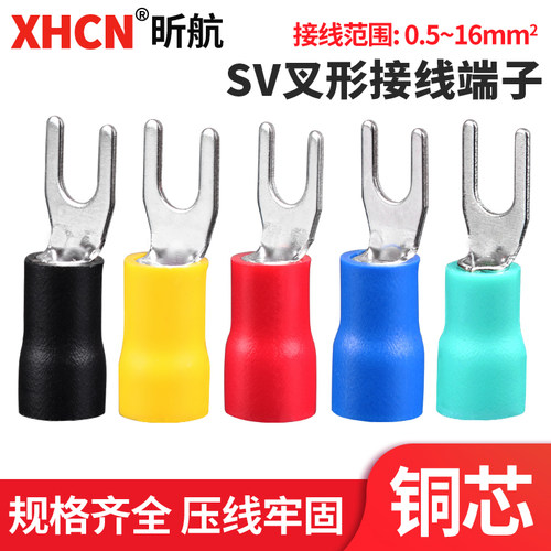 sv1.25-3欧式叉型预绝缘冷压接线端子黄铜Y/U形铜线耳端头铜鼻子