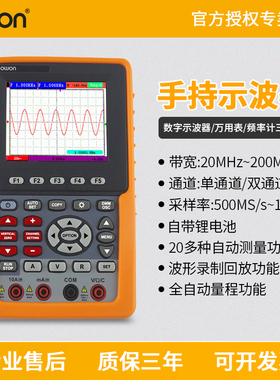 owon利利普数字示波器HDS1021 3102MN手持小型便携式万用表二合一