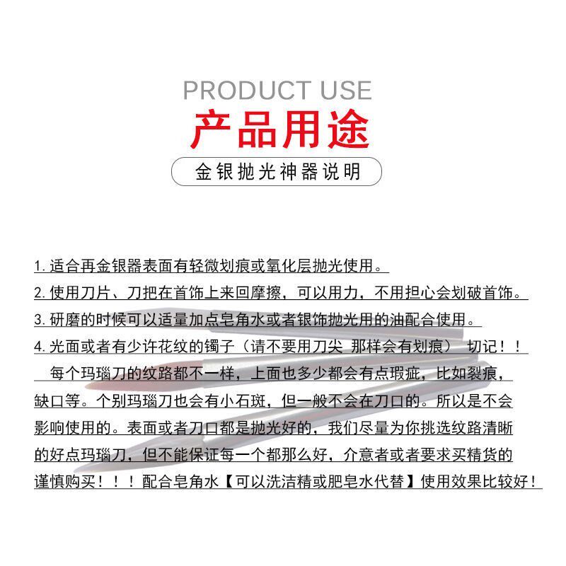 纯天然玛瑙刀形带柄竹柄铁柄金银首饰葫芦压光镜面抛光刀打金工具