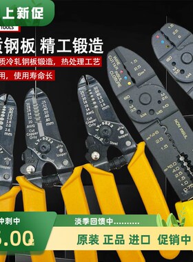 台湾OPT剥线钳进口电工多功能剪线压线钳LY-5021 5022 5023 1042