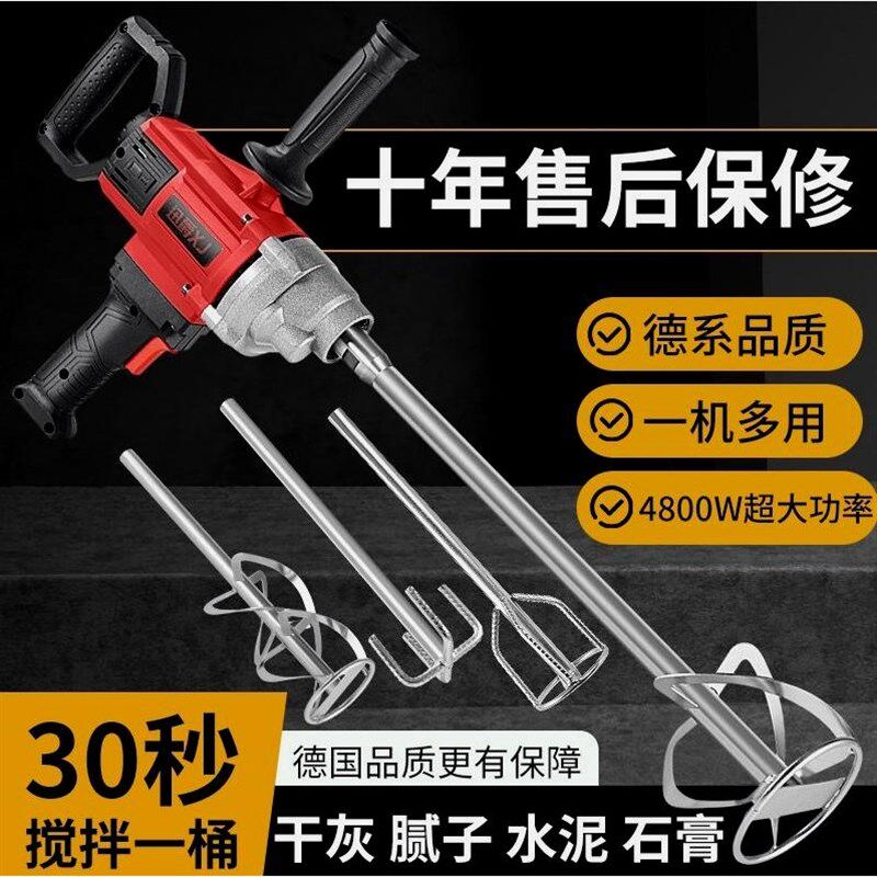 德国进口电钻搅拌机器飞机钻大功率腻子粉水泥油漆打灰机电钻水钻