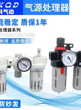 过滤器BR/BFC/BF/BL/BC2000/3000/4000两联件三联小型气动