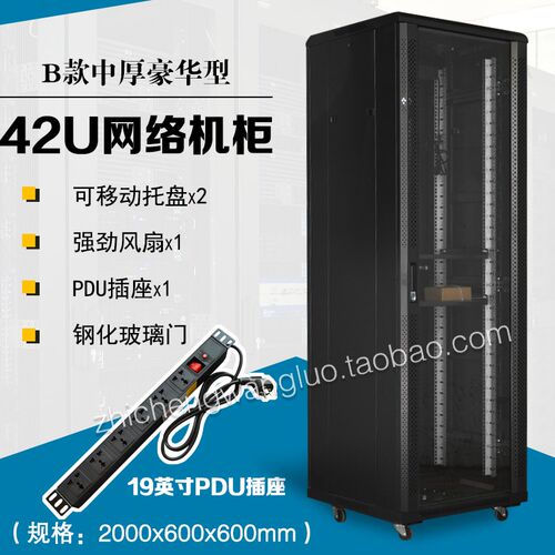 2米机柜监控功放机柜42U中厚型网络机柜600*600*2000交换机机柜