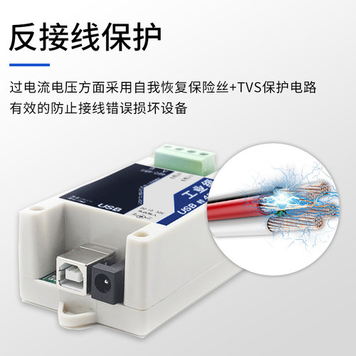 工业级usb转485协议转换器485转usb串口线模块rs485通讯转换usb