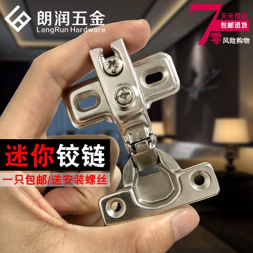 短臂迷你mini液压缓冲26杯铰链 超短窄侧板专用五金合页烟斗门铰