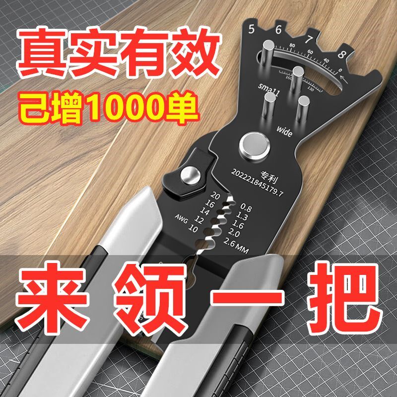 【活动中】多功能剥线钳电工专用拔线剪刀扒皮钳压线折线剪线钳子