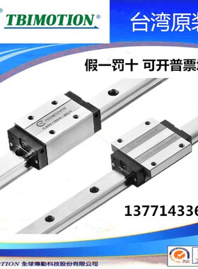 台湾TBI直线导轨滑块 H15VL H20VL H25FL S15VN S20VN 30 35 45