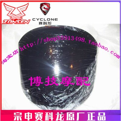 宗申风云祥龙款头罩玻板ZS125-55(S08/S11 ZS150-38A导流罩玻板