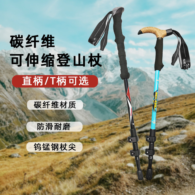 户外三节外锁碳纤维登山杖超轻折叠杖弯柄老人拐棍碳素徒步手杖