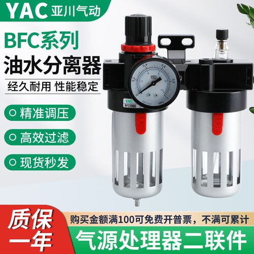 亚川油水分离器BFC2000 3000 4000 BFR+BL调压过滤器气动二联件