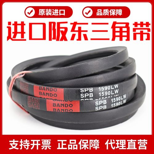 进口阪东BANDO三角皮带SPB1750LW SPB1800 SPB1825 SPB1830窄V带