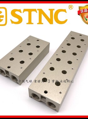 STNC索诺天工G230-2T/5T/10T汇流板TG2321-08电磁阀组合底座阀板