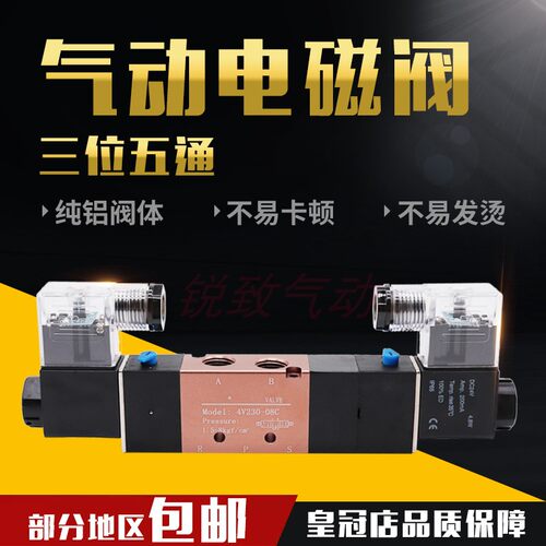 气动气缸三位五通 双电控电磁阀4V230-08C/4V330-10C/4V430-15C