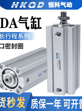 薄型气缸SDA50/63-110X120*125X130X140X150-S-B长行程气缸