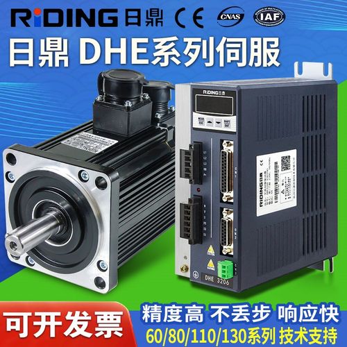 正品日鼎驱动器DHE3204 DHE3206全新米格400W 750w 110ST伺服电机
