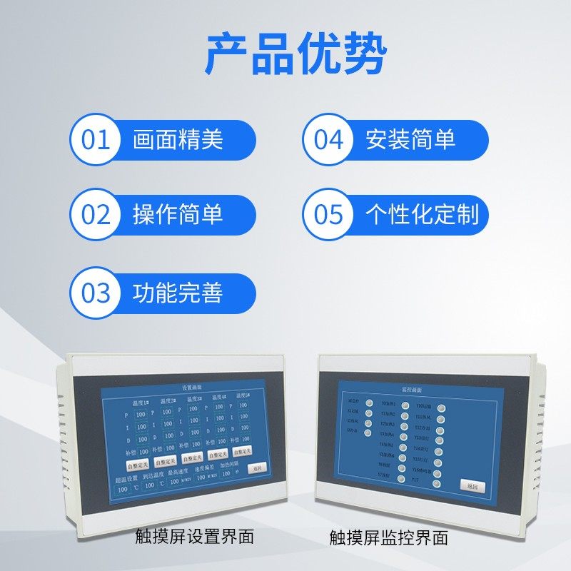 隧道炉控制器回火炉退火炉淬火炉温度控制仪烘干触摸屏PLC一体机