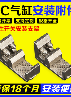 SC标准气缸磁性开关CS1-U CS1-F安装支架固定安装附件