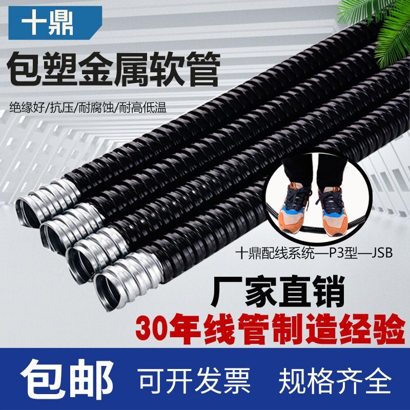 德国进口包塑金属软管穿线管蛇皮管浪管塑料波纹管电线电缆保护平