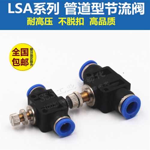 气动气管接头管道节流阀 SA SA4 SA6 SA8 SA10 SA12 管道阀