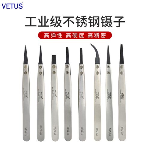 VETUS不锈钢可换头镊子ESD00/2A/242/249/250/259A碳纤维塑料夹子