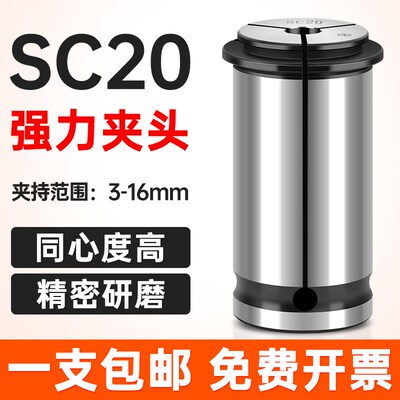 强力筒夹C20C25高精度数控夹头强力刀柄直筒SC20SC25弹性夹头锁咀