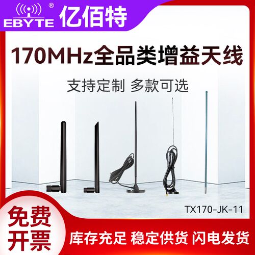 亿佰特170M胶棒可弯折吸盘铜棒玻璃钢无线模块穿墙王高增益天线