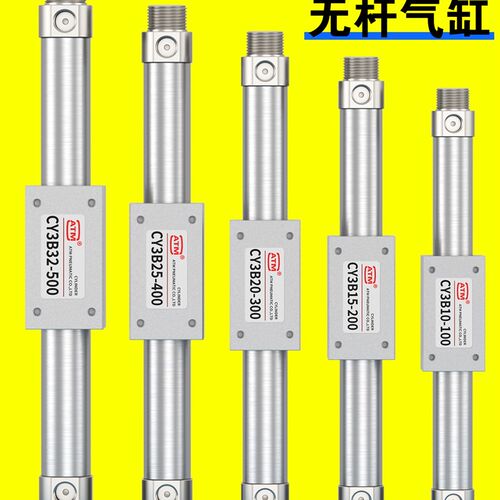 CY3B磁耦式长行程无杆气缸CY3B10/15/20/32-50*100X200X500X600