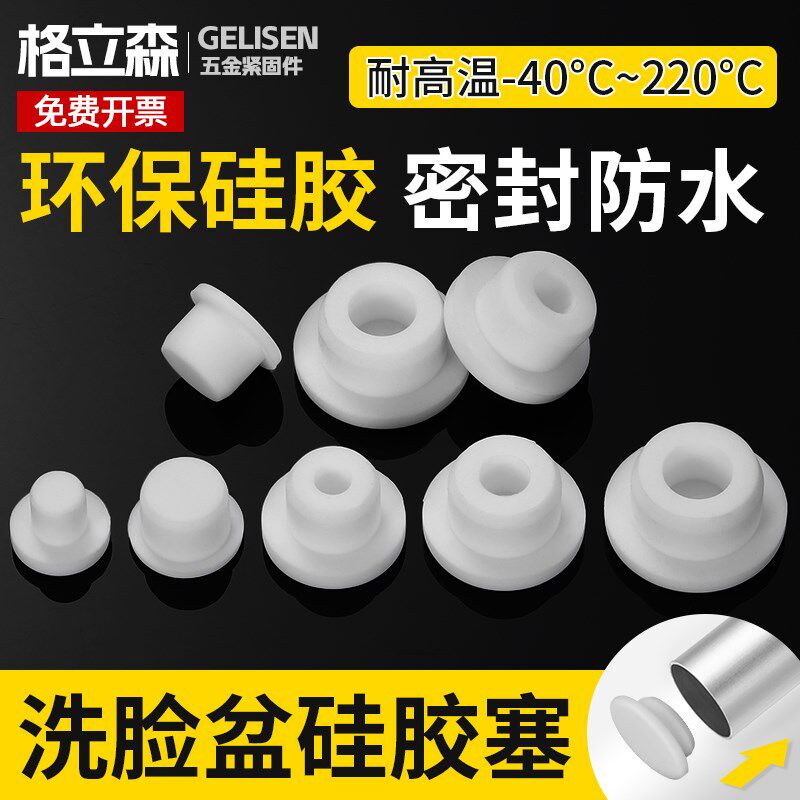矽胶塞洗脸盆塞子不锈钢盆儿童浴盆橡胶化妆室PVC管用防水阻流塞