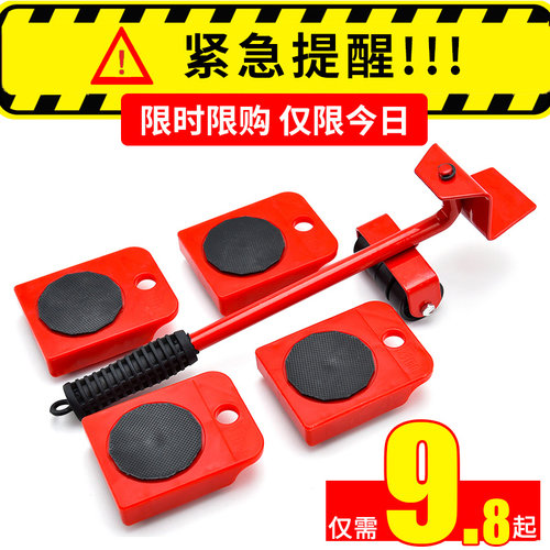 搬重物搬家神器万向轮搬家俱搬运挪床移动器滑轮省力单人搬家工具