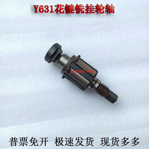 青海二机Y631K花键轴铣床三环齐齐哈尔Y631花键轴铣床活动挂轮轴