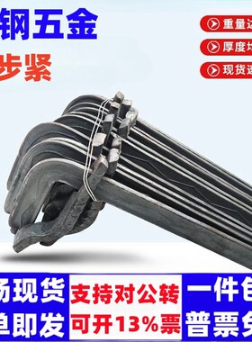 建筑木工步步紧火钩镰刀卡扣建筑用卡头扒钩热轧模板固定器步步紧