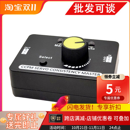 DC4.8-6v 简易舵机测试仪  高精度马达电调测试器 三档指示灯
