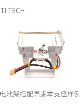 RoboMaster兼容型电池架电池座TB47S/TB47D电池安装座无人机配件