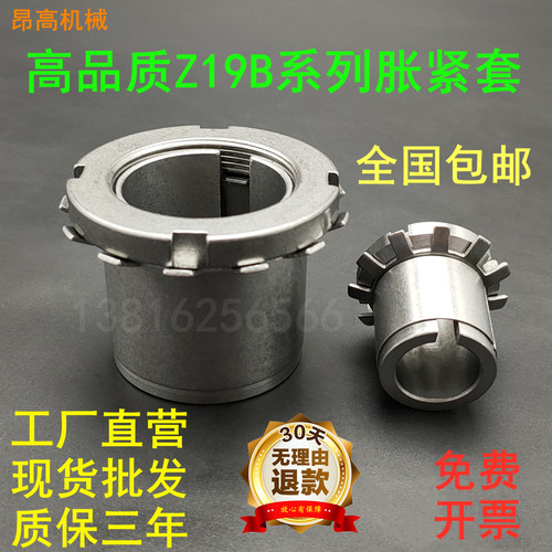 胀紧套Z19B胀套KTR125.1涨套RCK55涨紧套MLC6000免键轴套STK251