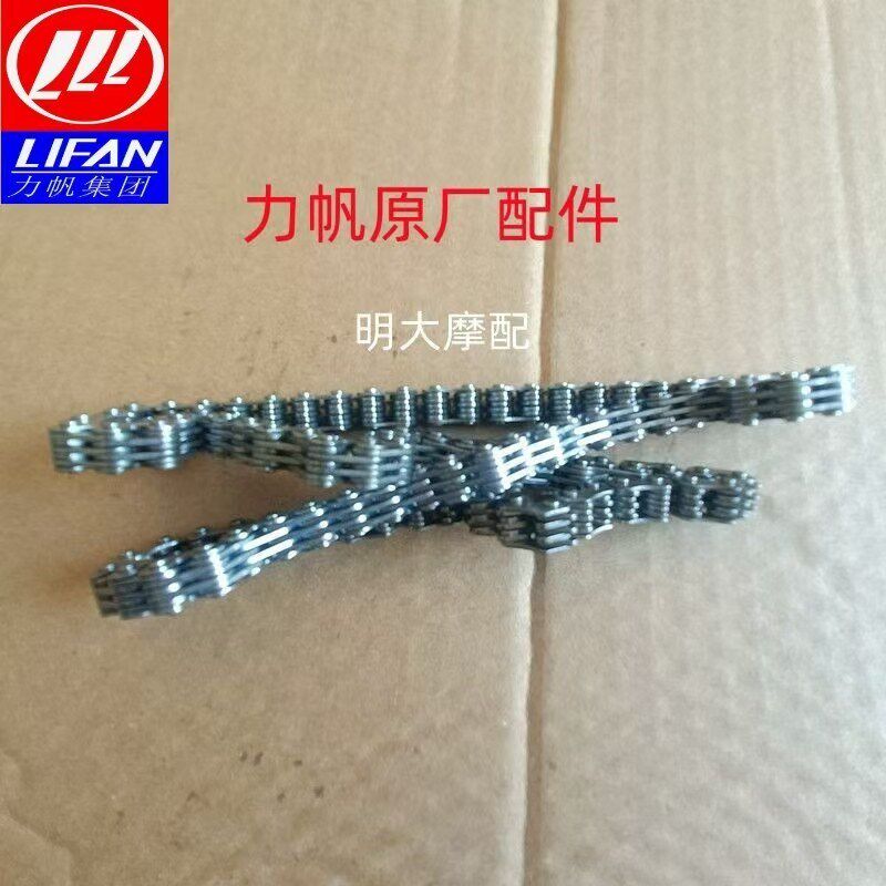 力帆摩托车K19 LF150-14P 14T K19PRO 正时链条时规链条原厂配件图片
