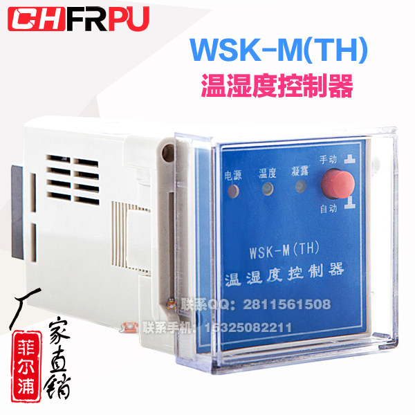厂家 WSK-M(TH)温湿度控制器 温度凝露控制仪除湿高压配电柜