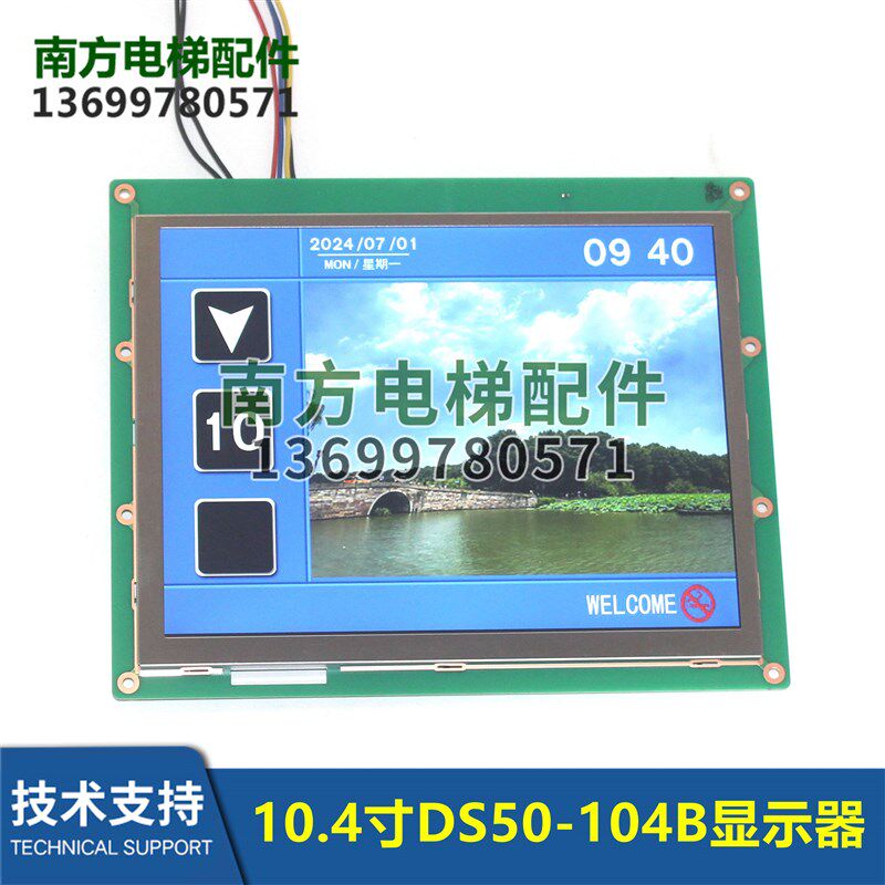 10.4寸显示器DS50-104B电梯轿厢液晶屏默纳克/新时达DS60-104全新