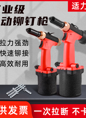 气动拉钉枪8823V拉铆枪铝钉抽芯铆钉枪自动轻便自吸式铆接工具