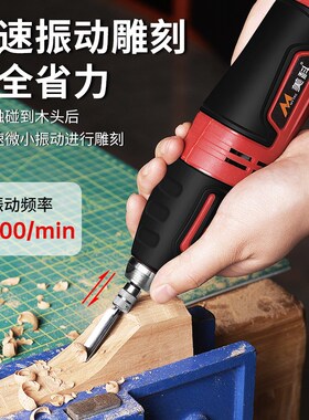 木工电动雕刻刀木板刻字工具雕花电凿子盆景电动雕刻机专用弧度刀