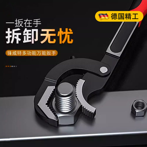 德国精工大口径自紧快速万用扳手敲击可凿撬扳手水暖管螺丝拆装