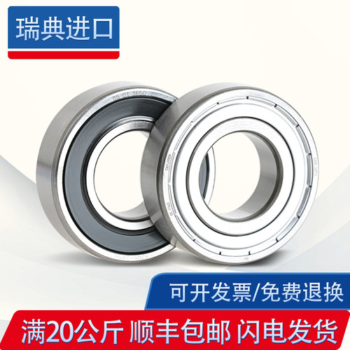 瑞典SKF进口高速轴承6215 6216 6217 6218 6219 6220 2RS 2Z C3