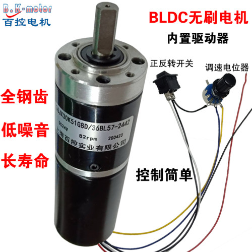555直流无刷行星减速调速一体电机24VBLDC正反转中轴内置驱动马达