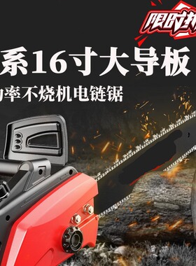 电锯伐木锯家用锯柴220v插电剧电动据树锯木头神器小型手持电链锯