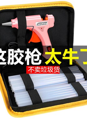 家用热熔胶枪手工DIY电热溶高粘强力胶条热融胶棒7-11mm热容胶抢