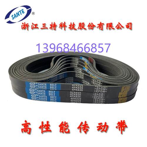 皮带4PK609 965 1074 1205 1495 2870 3PK1495  5PK2870 7PK2835