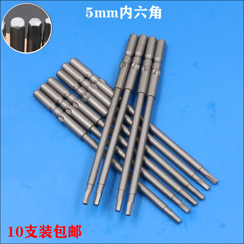 尼高Necal 801电批头加长内六角5mm批嘴电动螺丝批H2H2.5H3H4H5H6