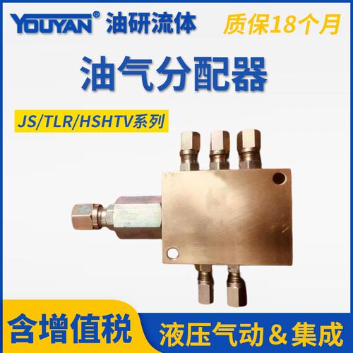HSHTV代林肯VTLG油气TLR分配器FVM AJS JS2-3-4-5-6-7-8/10/12/14