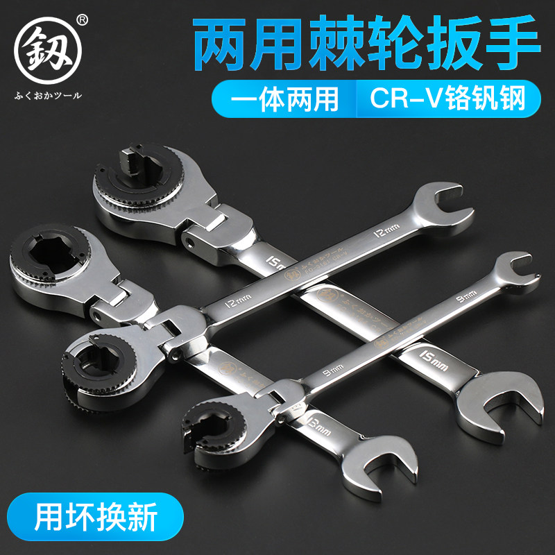 活动头棘轮扳手开口梅花两用刺轮自动快速省力快板手汽修五金工具